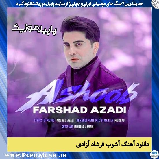 دانلود آهنگ آشوب از فرشاد آزادی